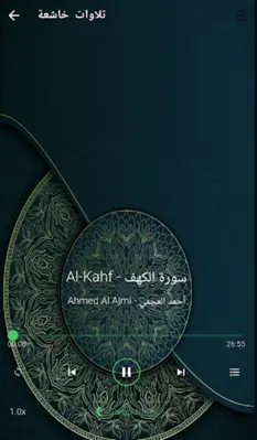 إبداعات أحمد العجمي بدون نت android App screenshot 2