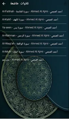 إبداعات أحمد العجمي بدون نت android App screenshot 3